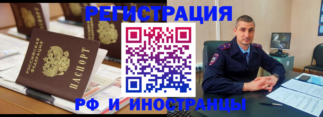 прописка штамп в Рассказово