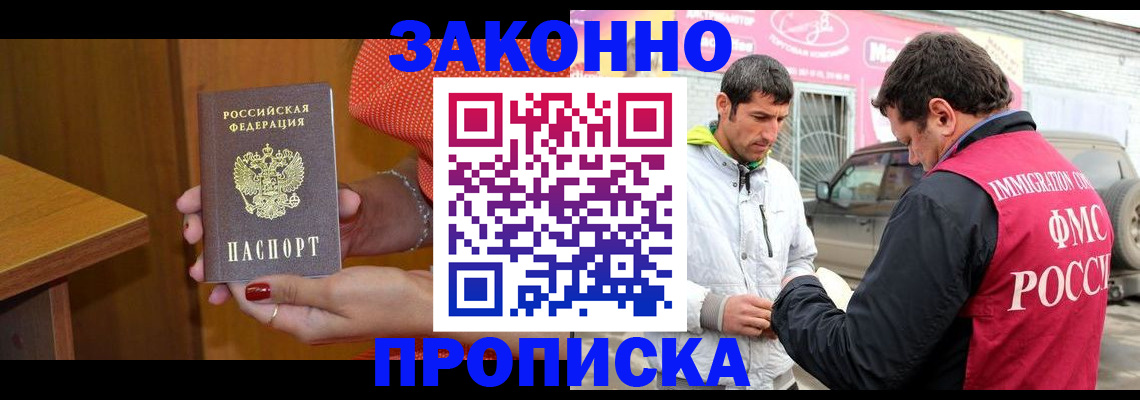 временная регистрация адрес в Рассказово