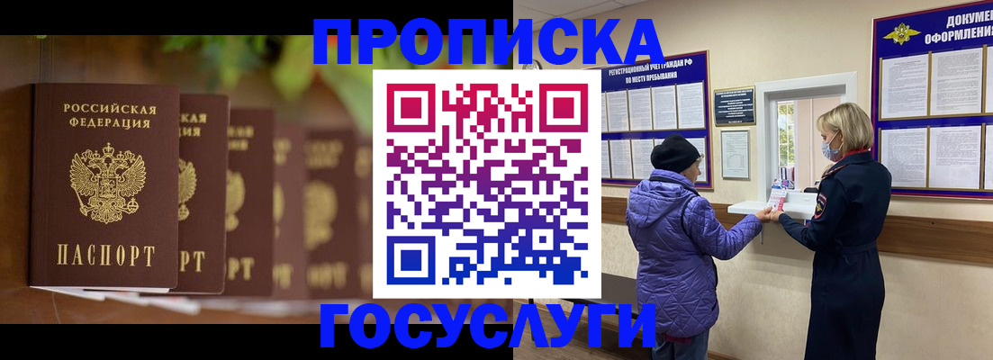 временная регистрация в квартире в Рассказово