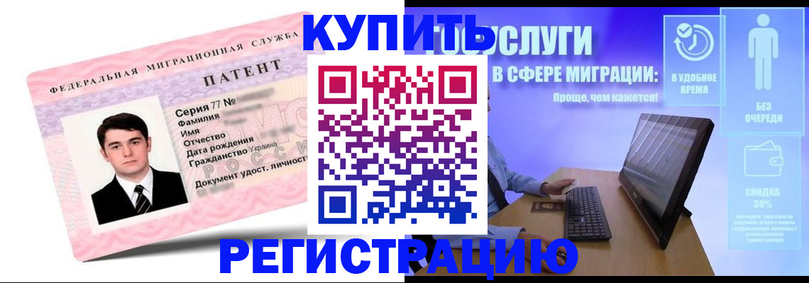 прописка регистрация в Рассказово
