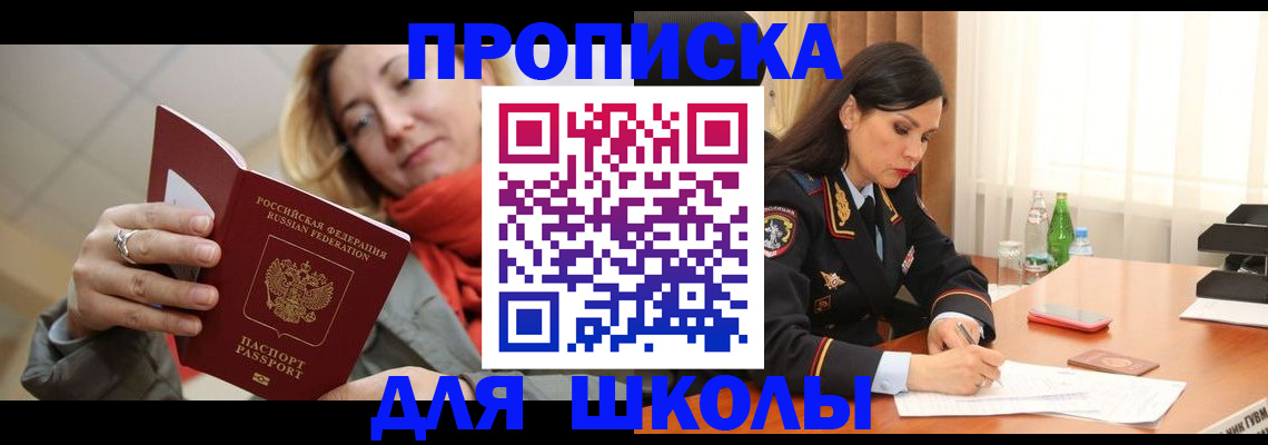 временная регистрация для всех в Рассказово