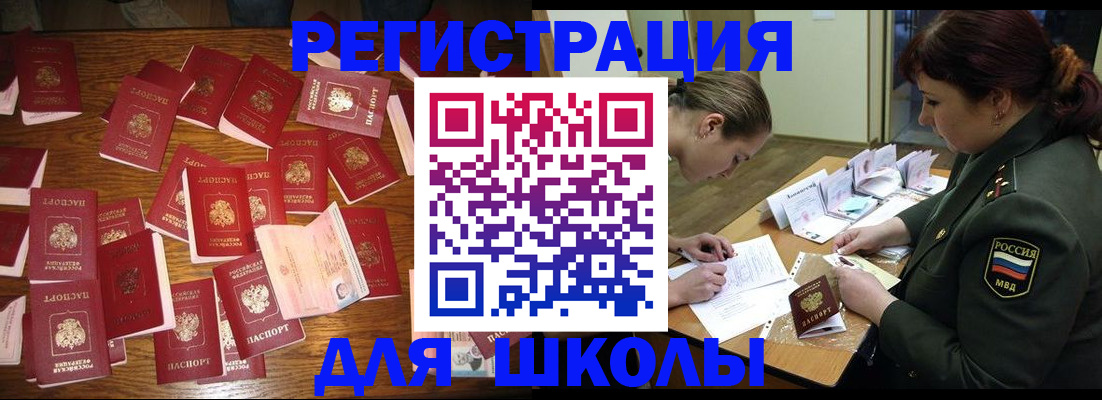 регистрация в Рассказово