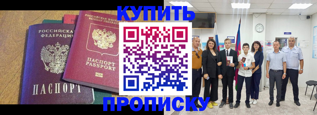 где прописаться в Рассказово