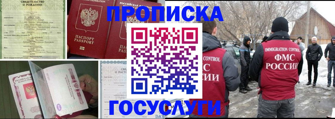 прописка для кредита в Рассказово