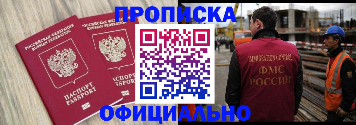 прописка поиск в Рассказово